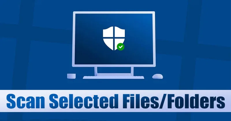 Windows Defender로 단일 파일이나 폴더를 검사하는 방법